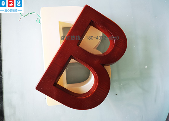 成都藝術(shù)發(fā)光字定做廠家