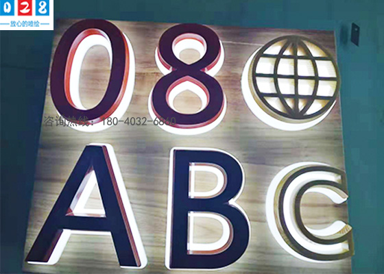成都迷離發(fā)光字定做廠家
